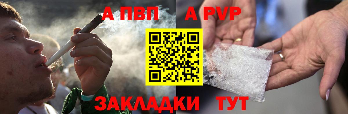 Alpha PVP СК  А ПВП мука  Шахты  Альфа ПВП  Alpha PVP Crystall  Вход с VPN 