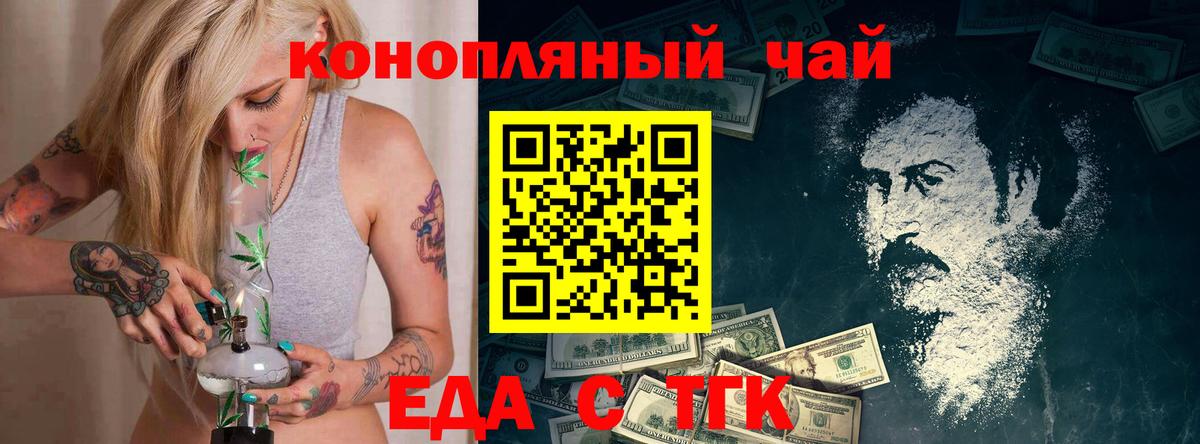 Шахты  Печенье с ТГК марихуана  Вход с VPN 