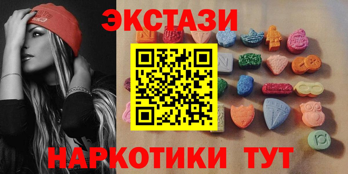 Ecstasy круглые Шахты