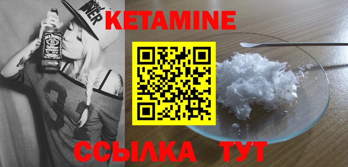 КЕТАМИН ketamine  Вход с VPN    онион  Кетамин ketamine  Шахты 