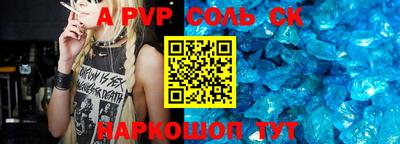 ALPHA-PVP Кинель