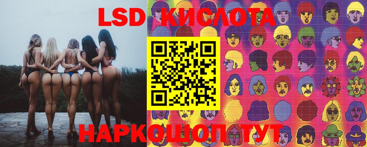 ЛСД экстази кислота Шахты