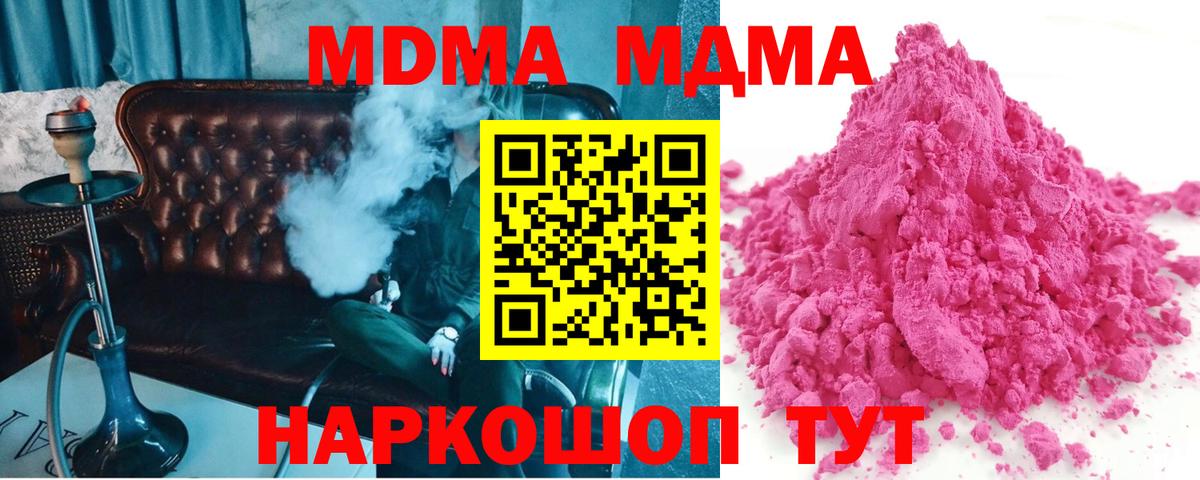 Шахты  MDMA  Вход с VPN  MDMA молли 