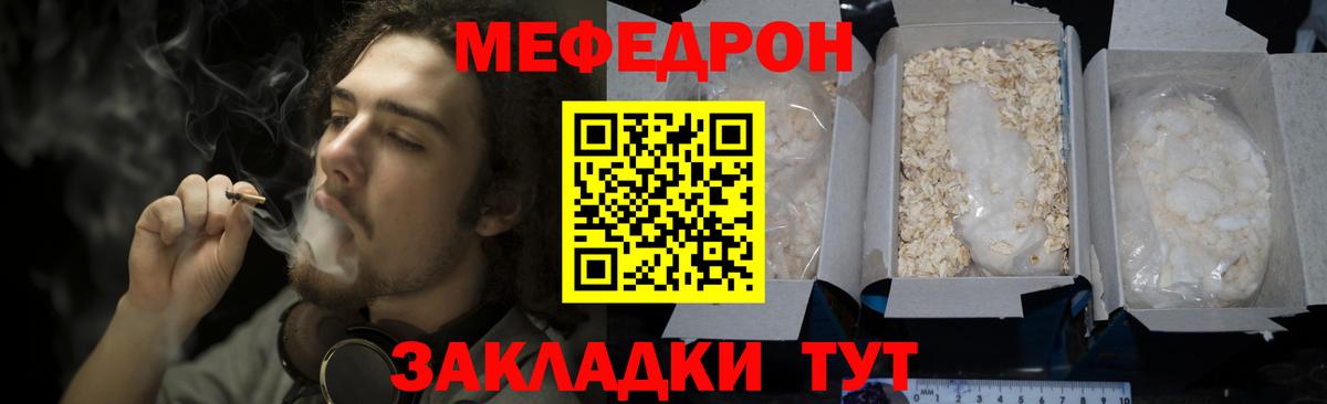 Меф кристаллы Шахты