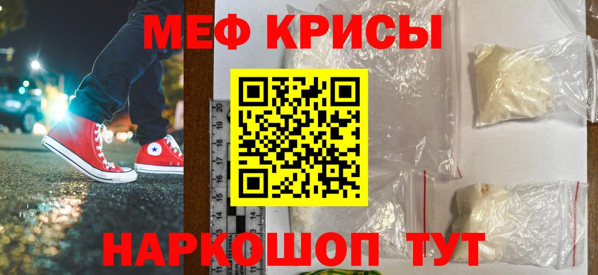 Мефедрон mephedrone  Вход с VPN  Шахты 