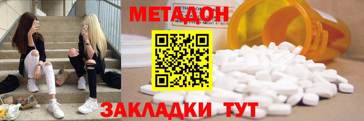Метадон белоснежный  Вход с VPN  гидра ссылки  МЕТАДОН VHQ  Шахты 
