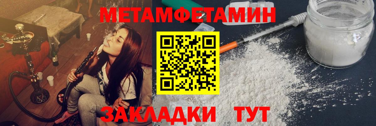 Метамфетамин мет  Первитин  Шахты  Вход с VPN 