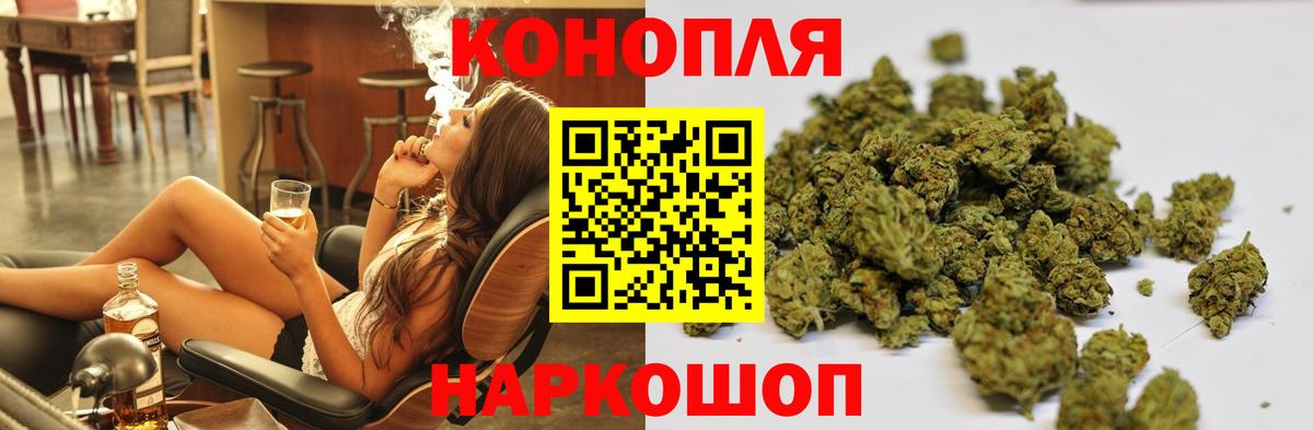 МАРИХУАНА планчик Шахты